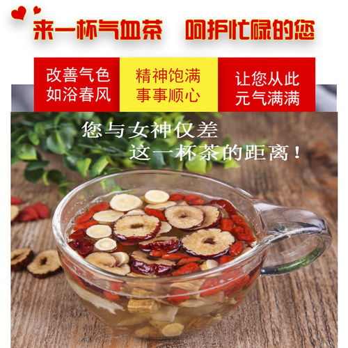 汉方四物双补篇 黄芪当归桂圆党参红枣枸杞，专为女人容颜研制的营养搭配