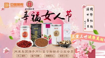成熟女人的味道 同仁堂以养生茶护航三生三世