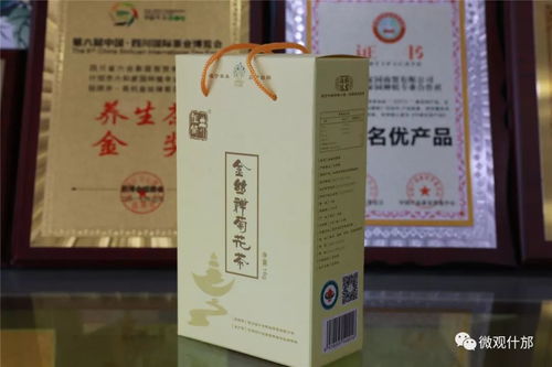 什邡品牌斩获中国名优产品养生茶金奖，养生保健优选之选